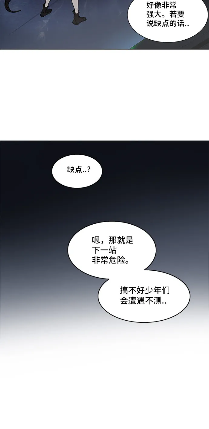 神之塔漫画漫画,第277话57图