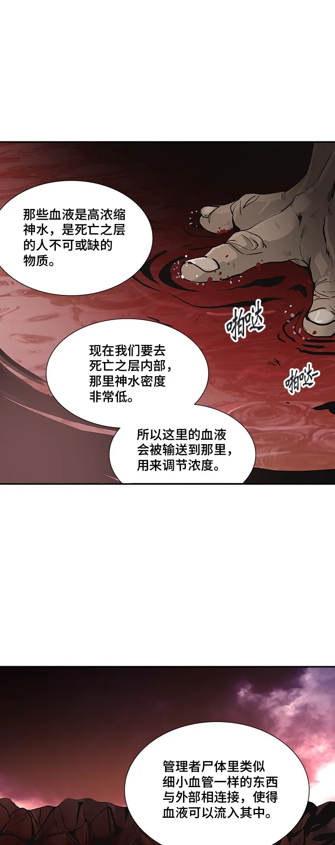 神之塔漫画在哪个软件上能看漫画,第318话11图