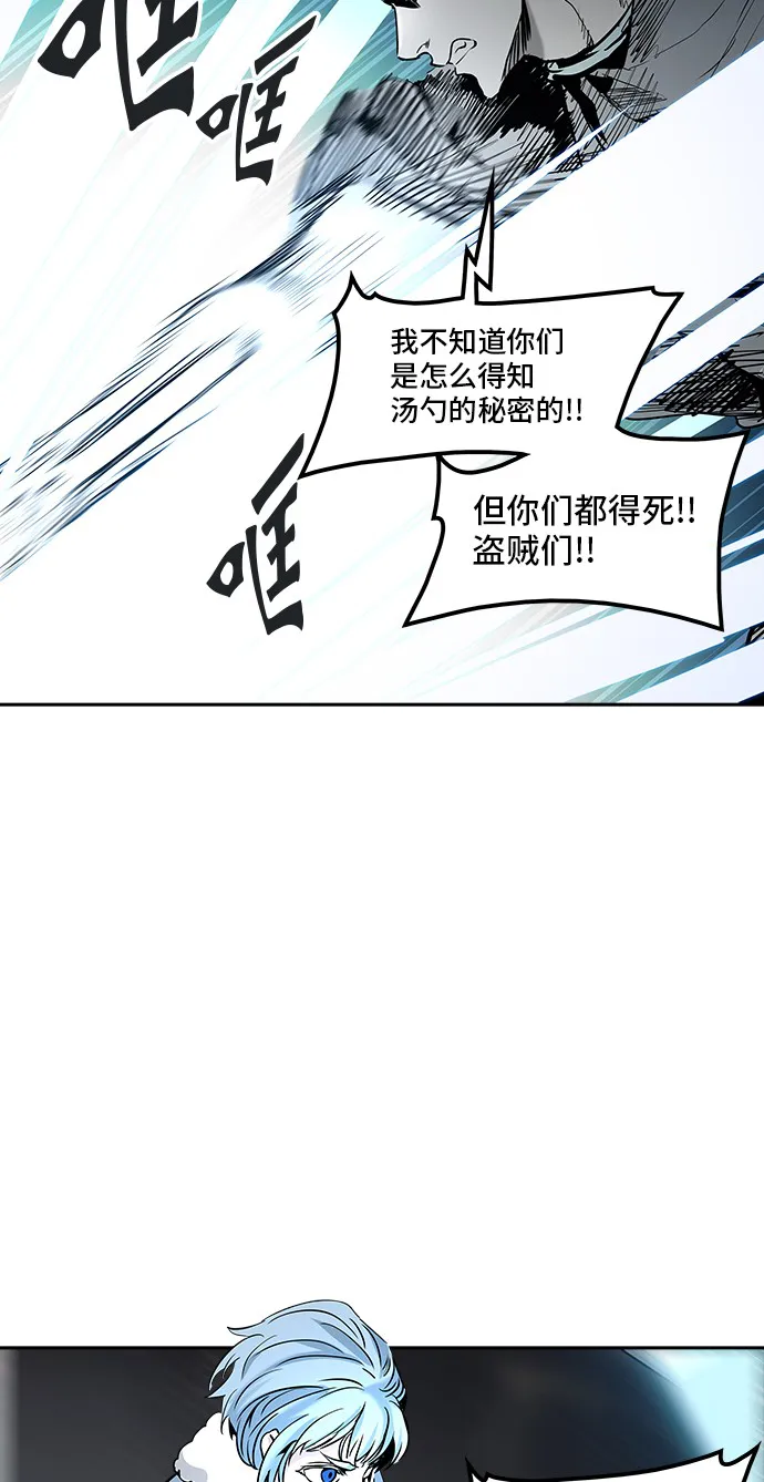 神之塔漫画在哪个软件上能看漫画,第331话46图