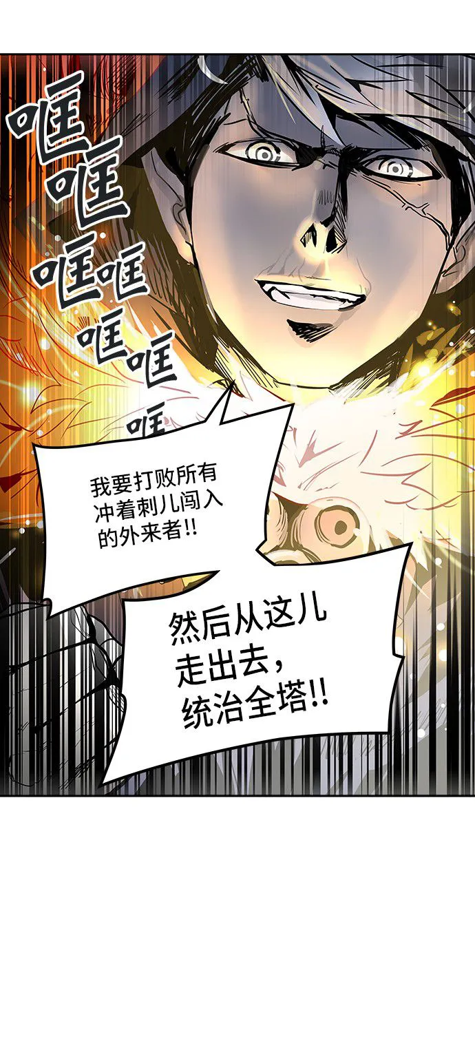 神之塔漫画漫画,第320话75图