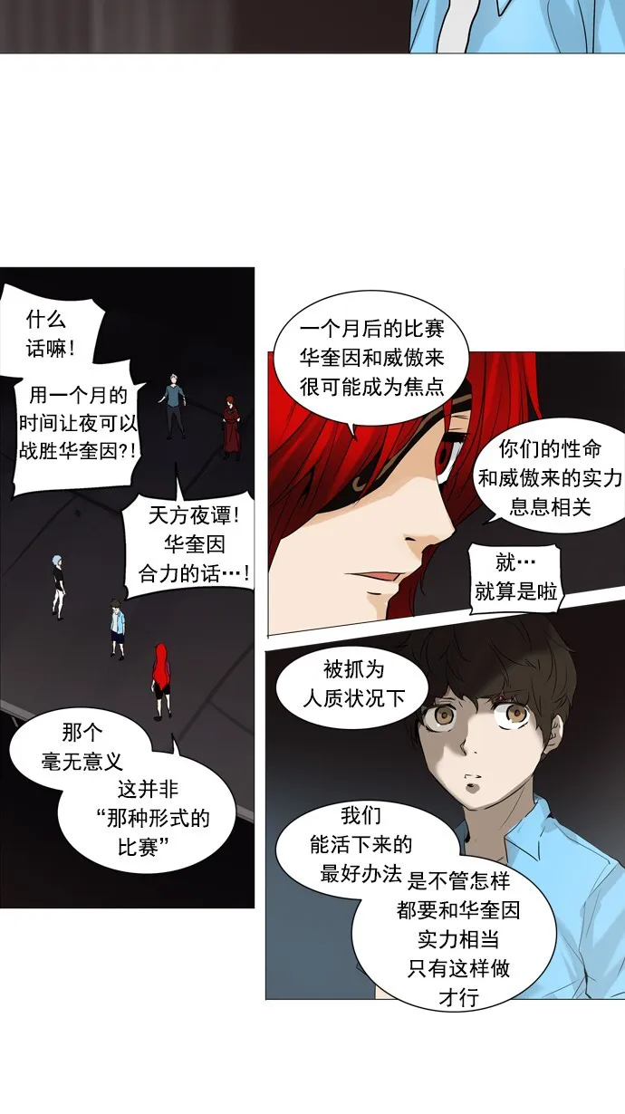 神之塔漫画漫画,第246话40图