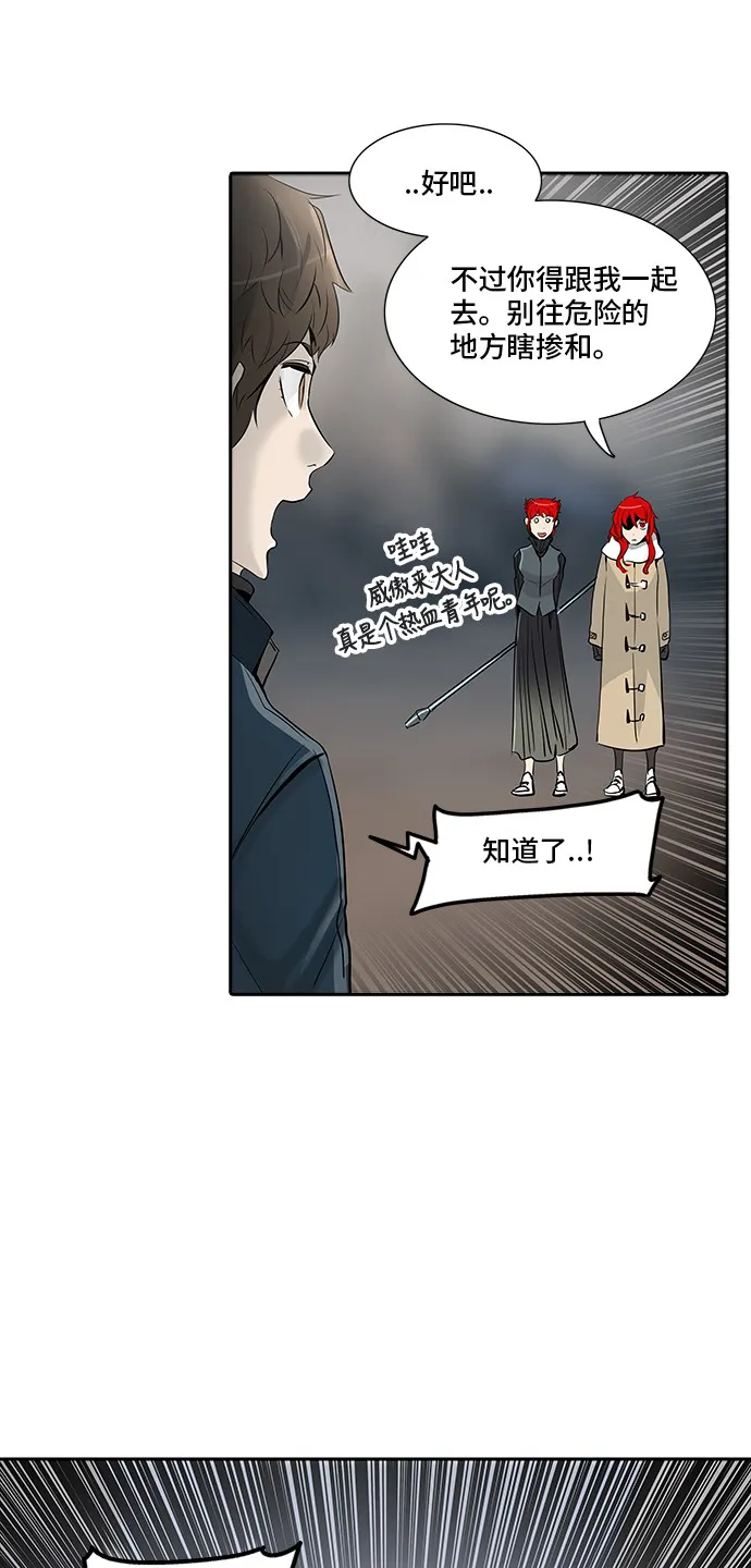 神之塔漫画漫画,第336话30图