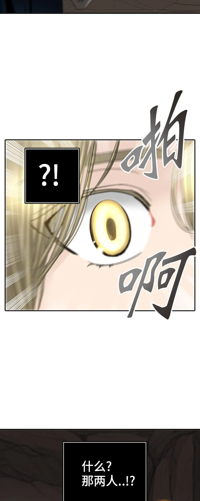 神之塔漫画漫画,第366话25图