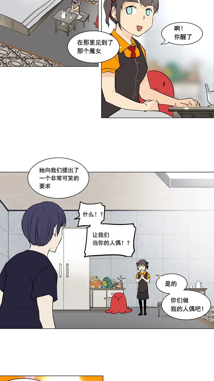 神之塔漫画漫画,第150话13图