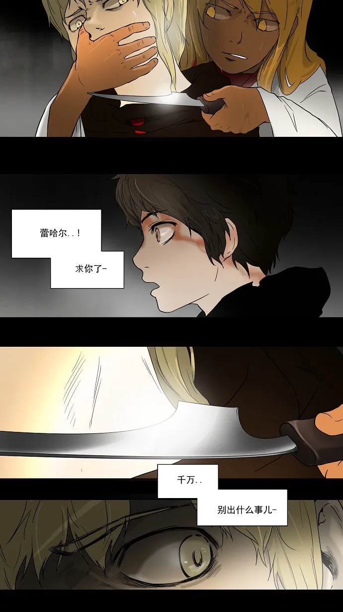 神之塔漫画漫画,第48话28图