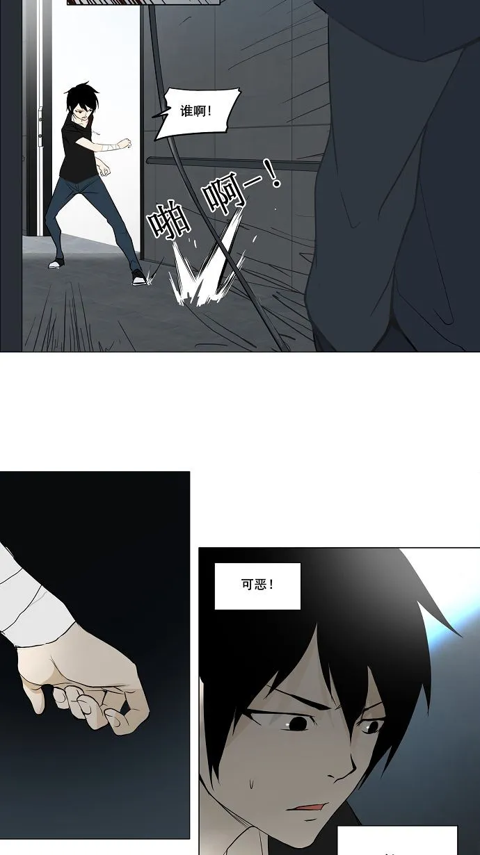 神之塔漫画什么时候更新漫画,第148话25图