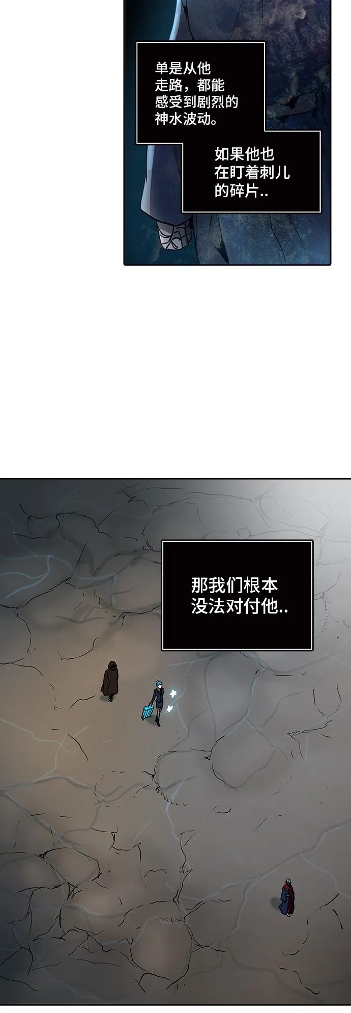神之塔漫画在哪个软件上能看漫画,第319话14图