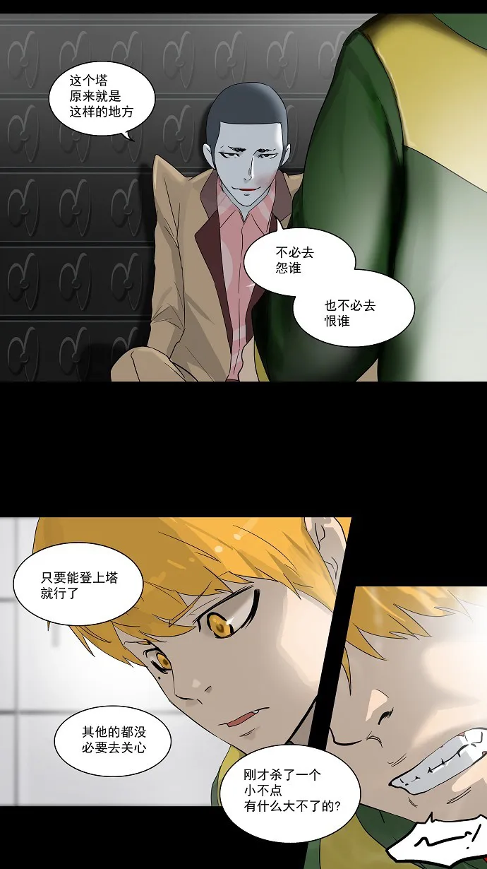 神之塔漫画解说大结局漫画,第101话33图