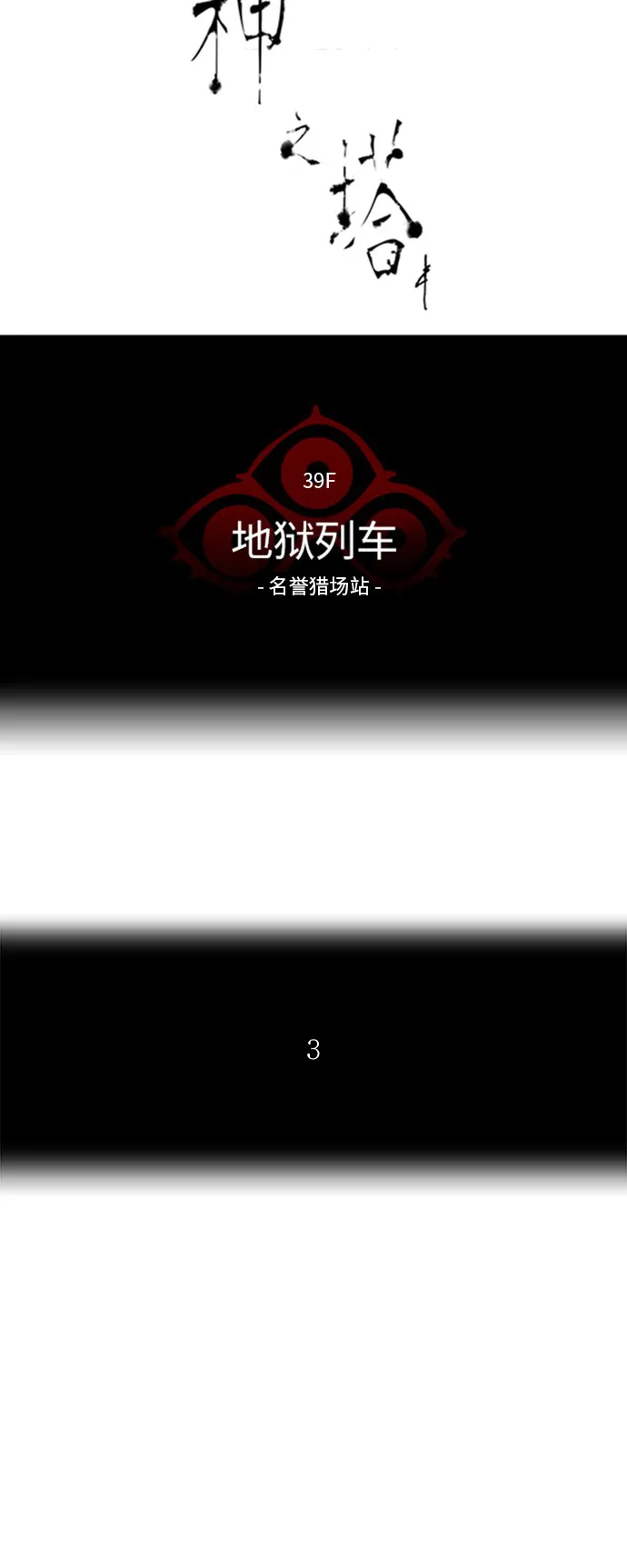 神之塔漫画什么时候更新漫画,第280话4图