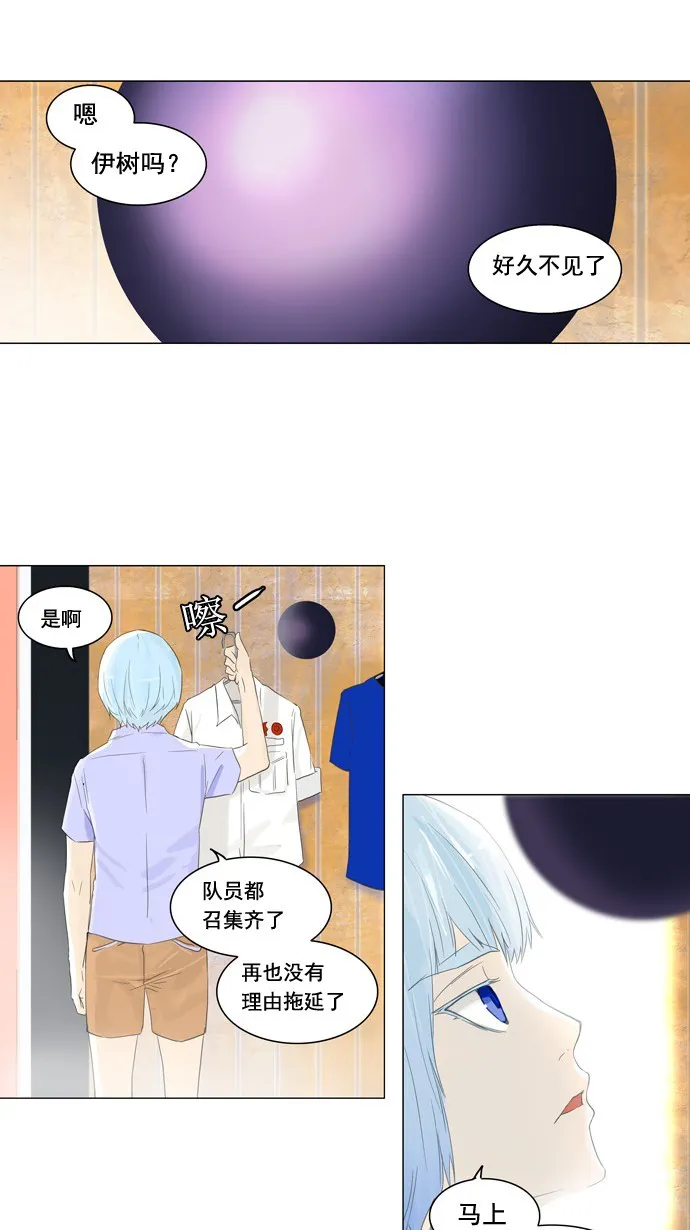 神之塔漫画漫画,第104话39图