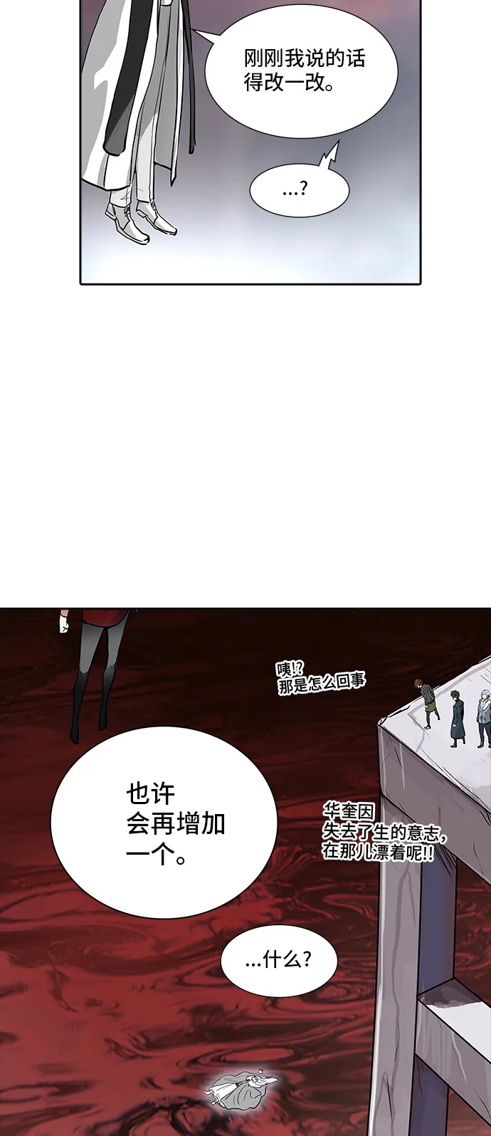 神之塔战力排名漫画,第337话79图