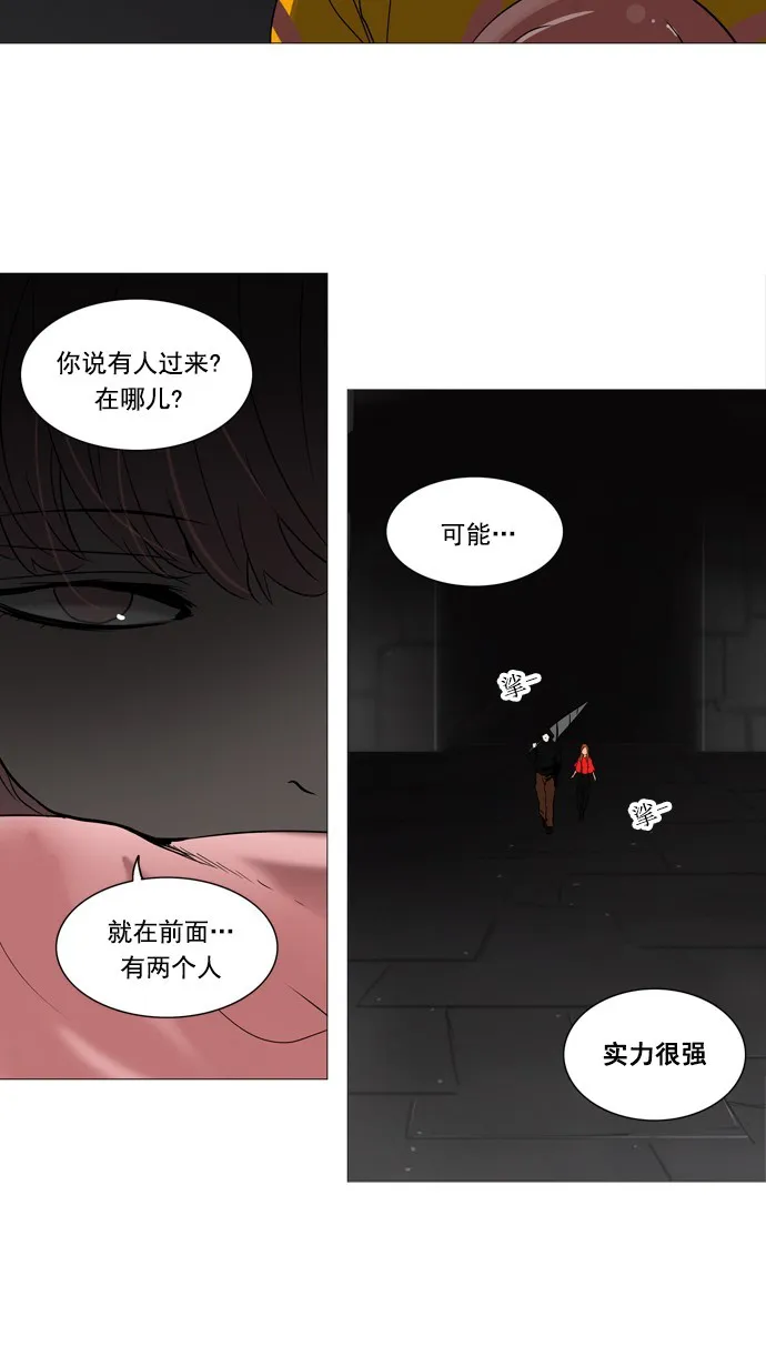 神之塔漫画什么时候更新漫画,第245话23图