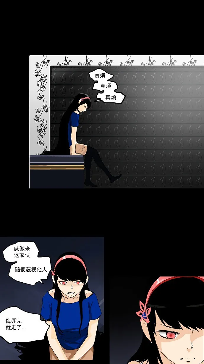 神之塔漫画在哪个软件上能看漫画,第97话1图
