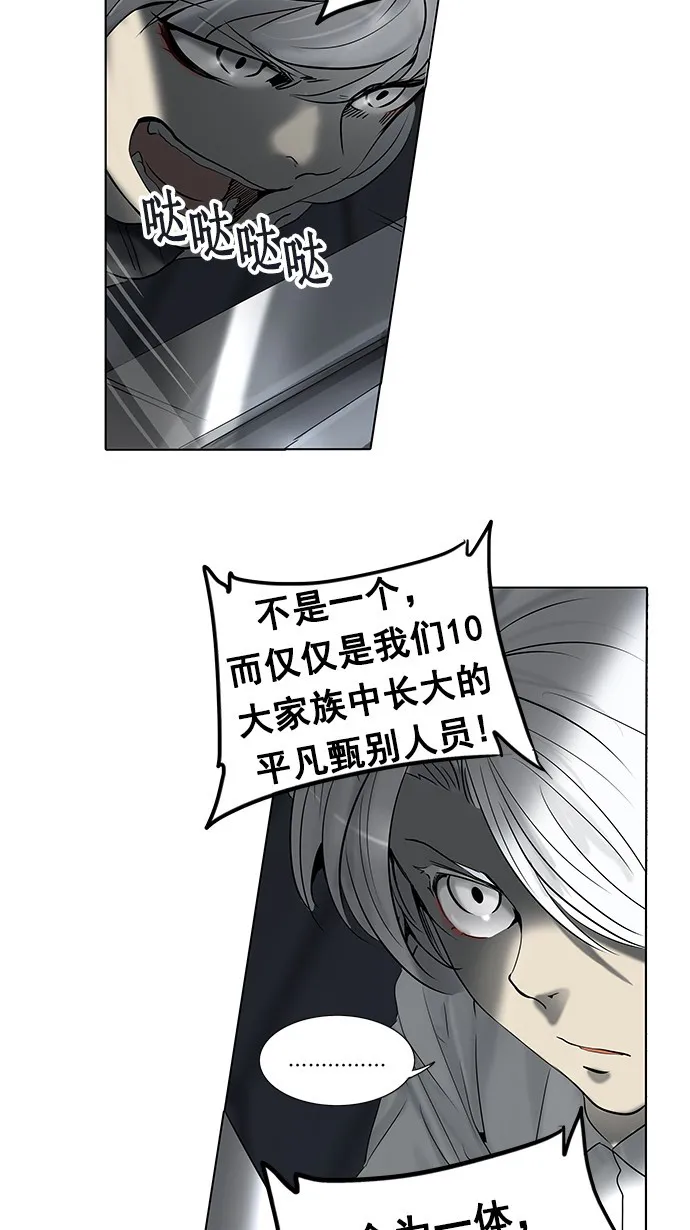 神之塔在线漫画漫画,第260话58图