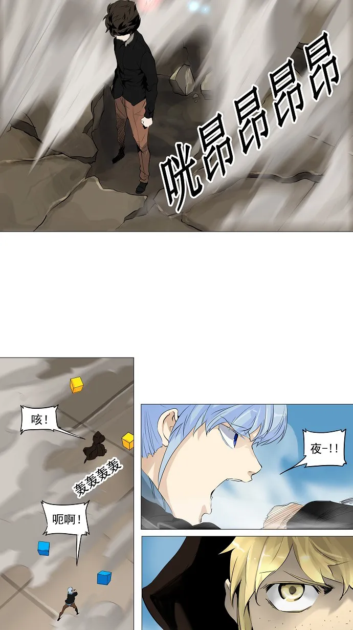 神之塔漫画什么时候更新漫画,第227话5图