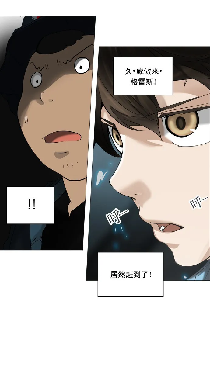 神之塔漫画漫画,第252话2图