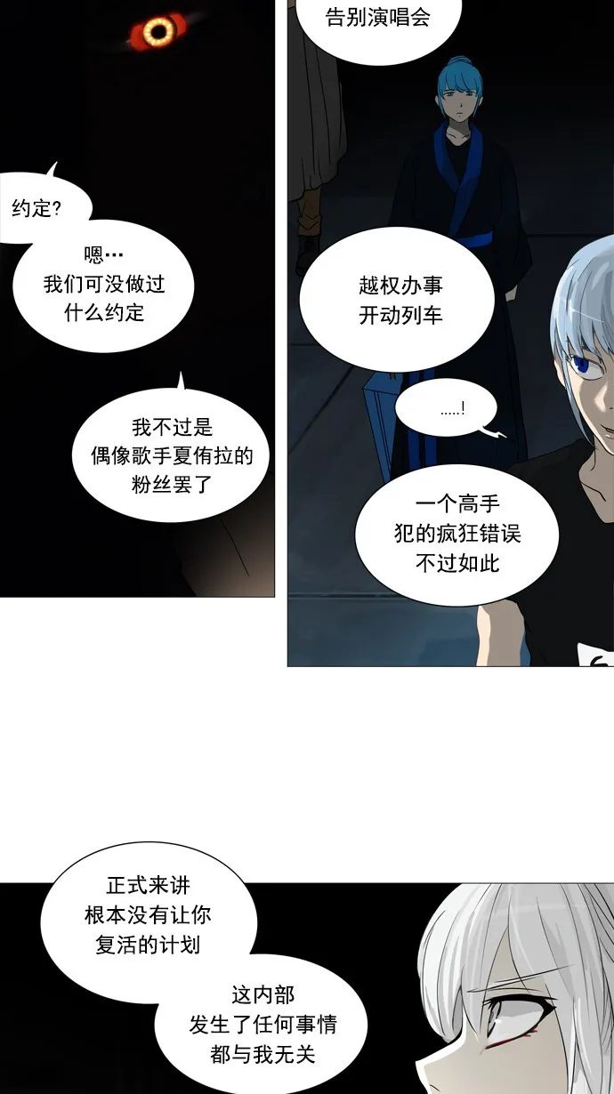 神之塔漫画什么时候更新漫画,第245话25图