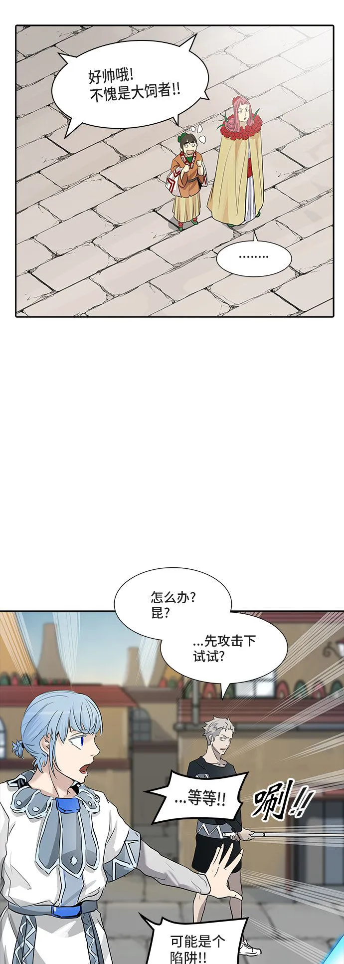 神之塔漫画漫画,第352话47图