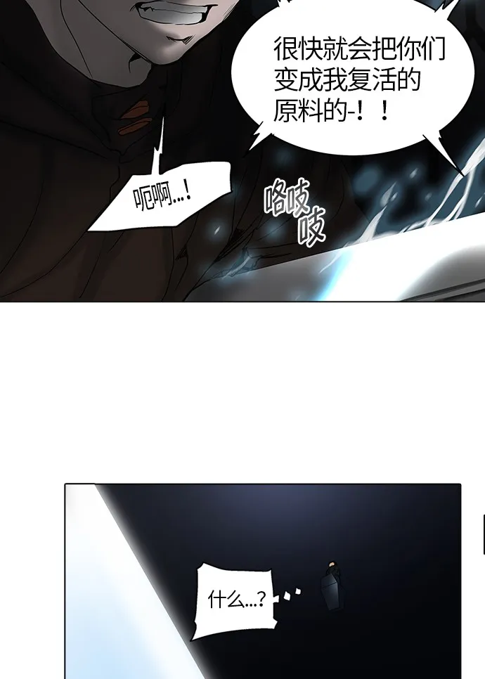 神之塔漫画漫画,第263话38图