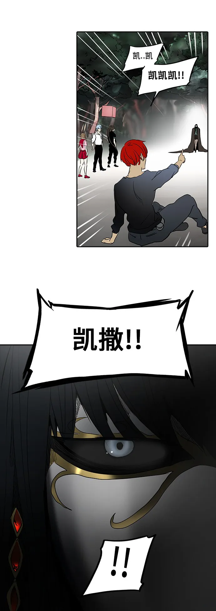 神之塔漫画什么时候更新漫画,第284话31图