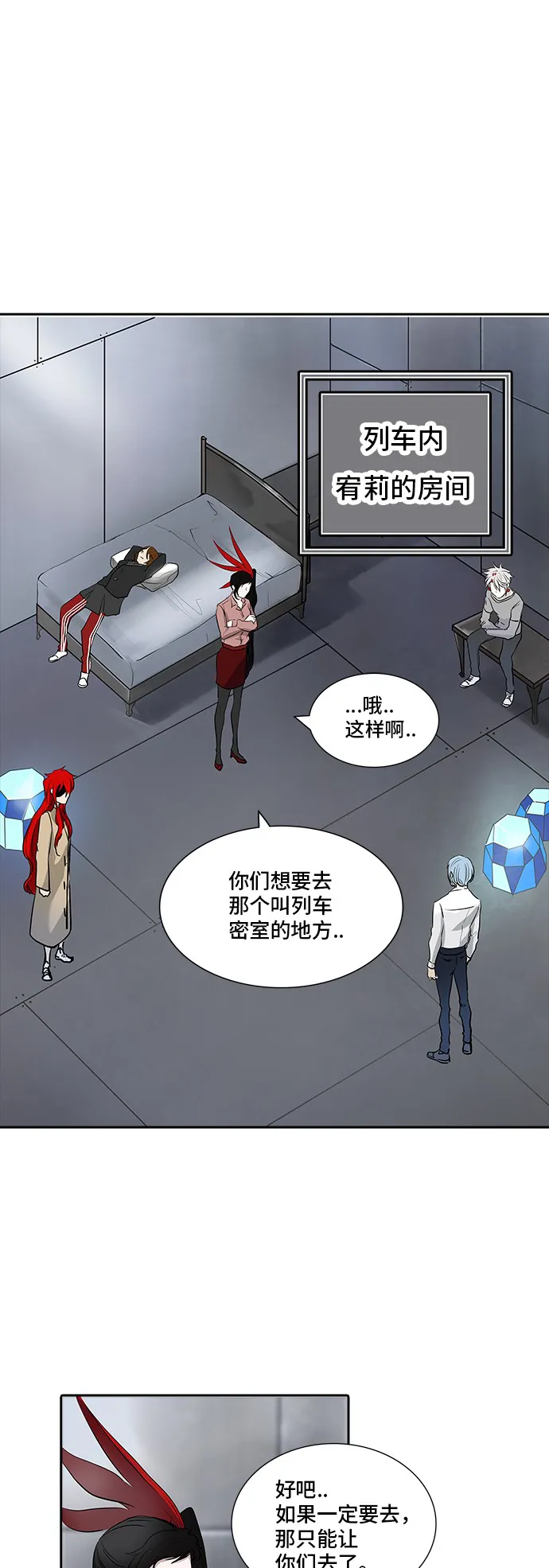 神之塔漫画漫画,第341话18图