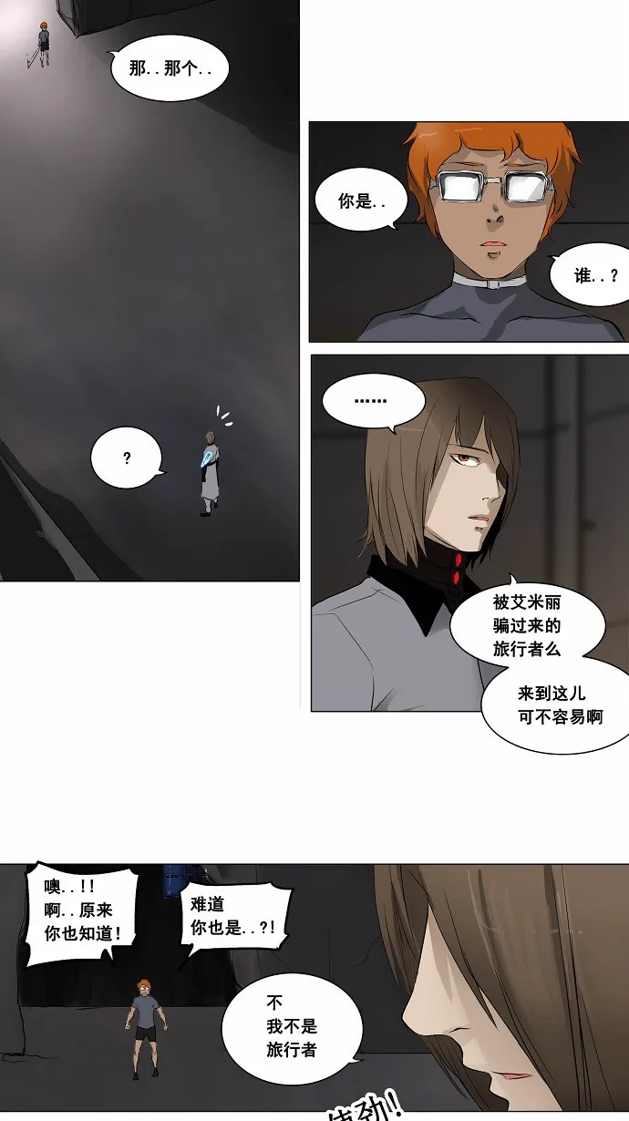 神之塔漫画什么时候更新漫画,第182话2图