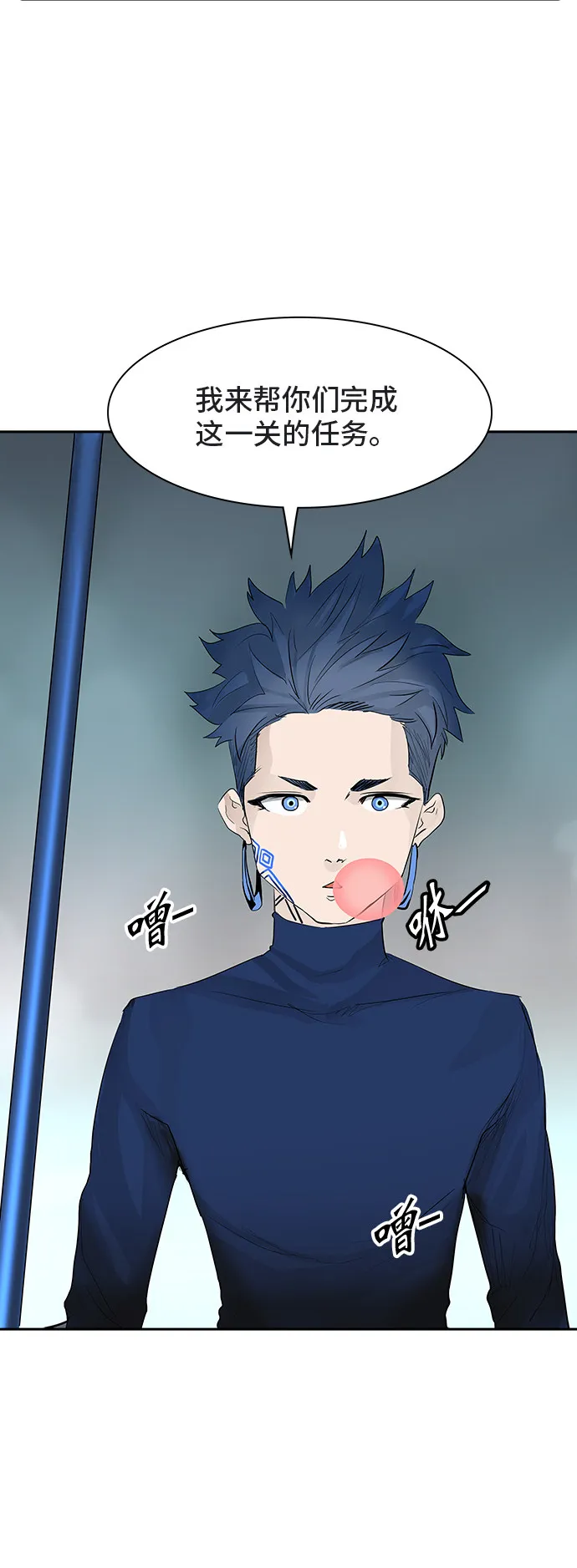 神之塔漫画免费观看全集下拉式漫画,第361话12图