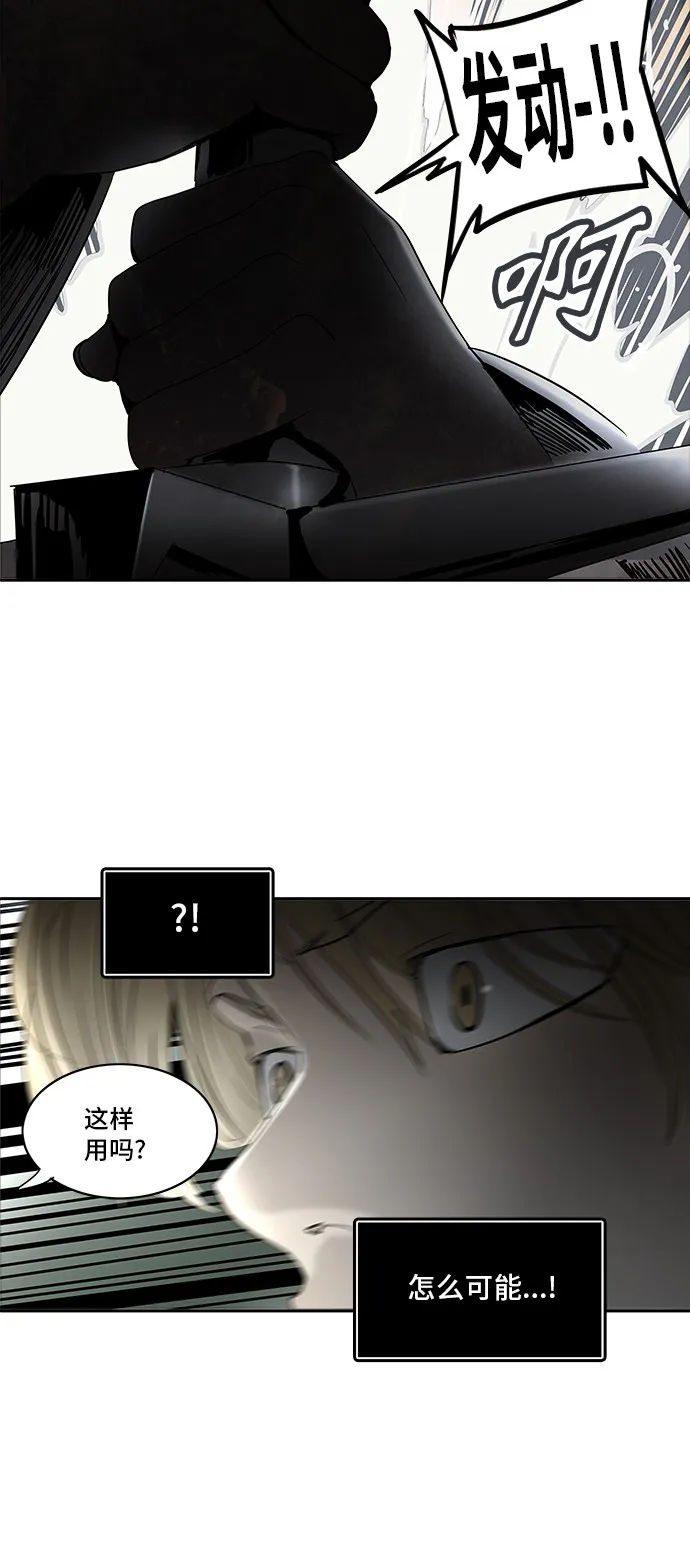 神之塔漫画漫画,第287话41图