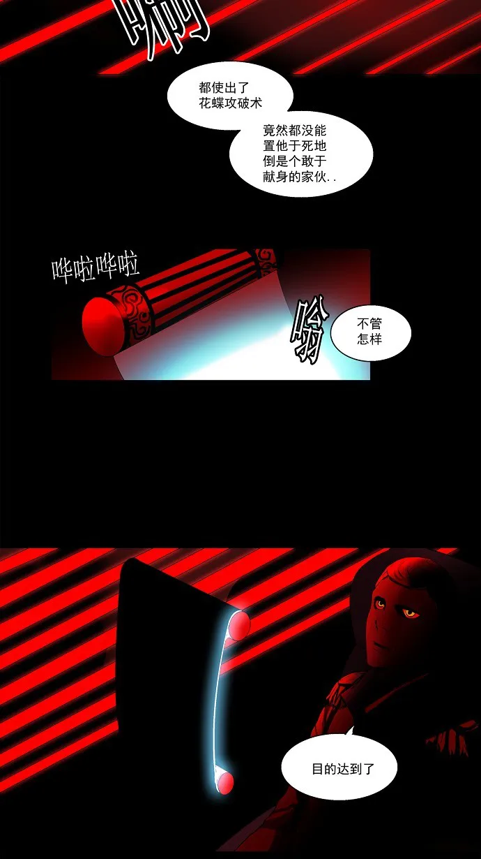 神之塔漫画漫画,第102话32图