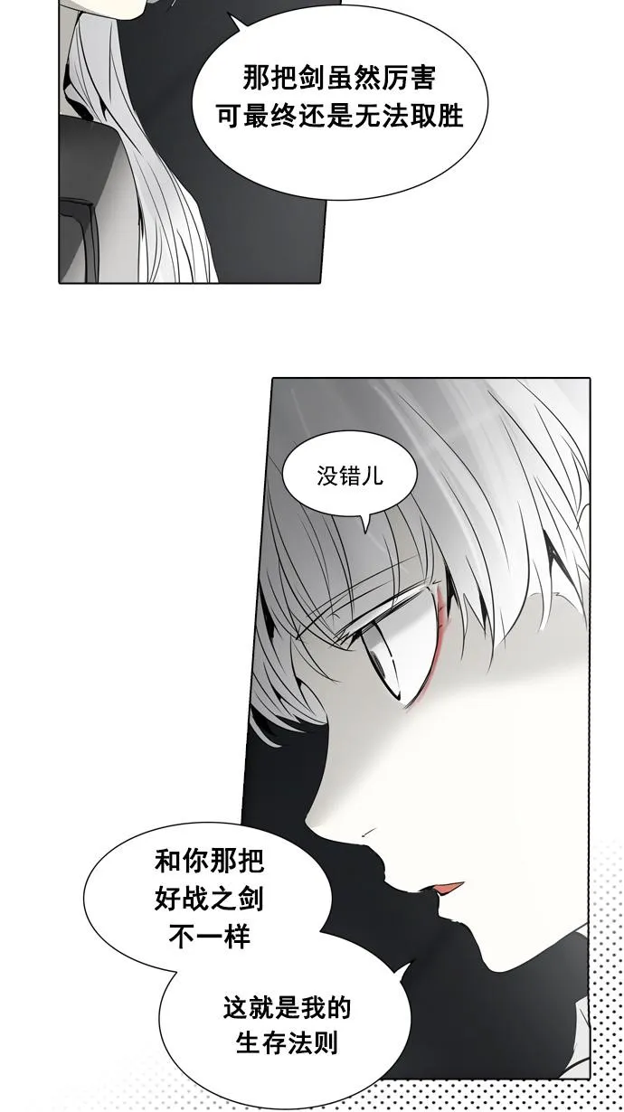 神之塔漫画漫画,第261话12图