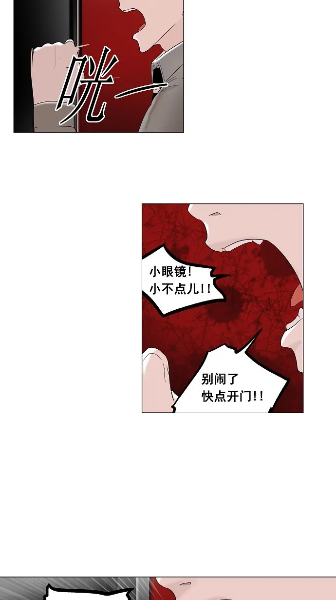神之塔漫画漫画,第93话4图