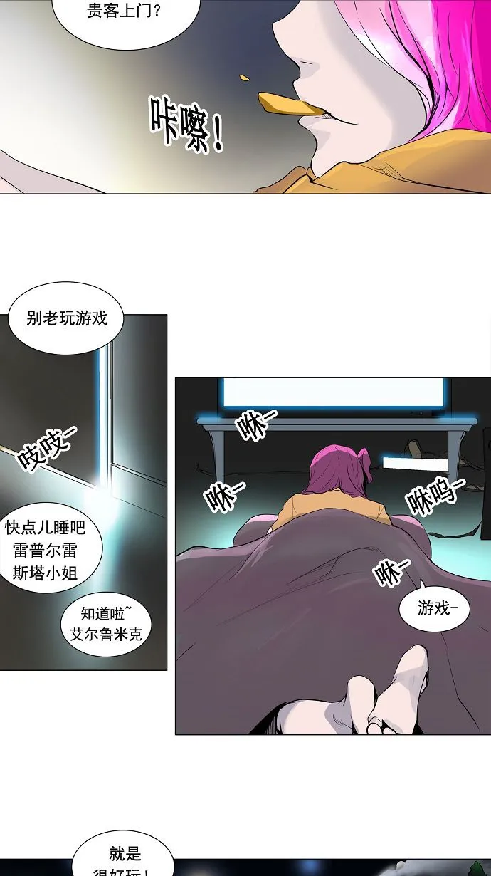 神之塔漫画解说大结局漫画,第193话5图