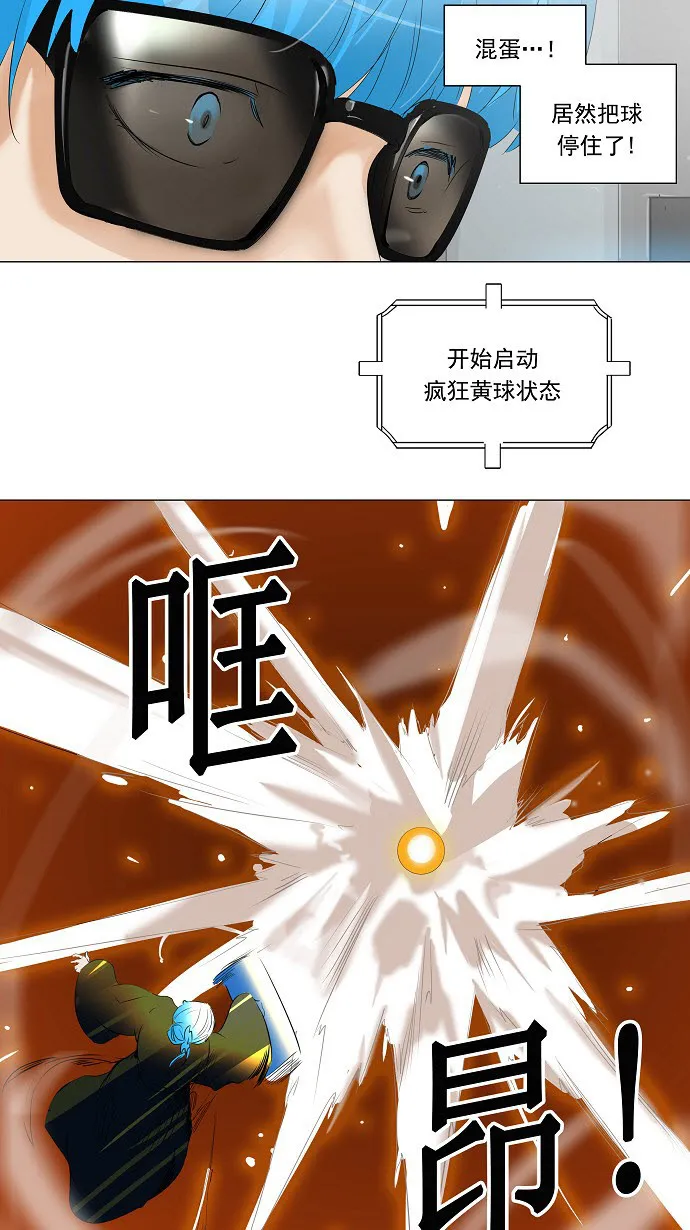 神之塔漫画在哪个软件上能看漫画,第209话18图