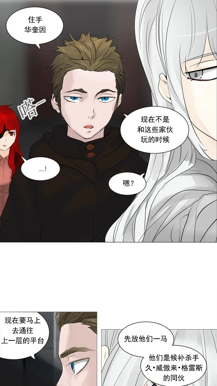 神之塔漫画漫画,第238话39图