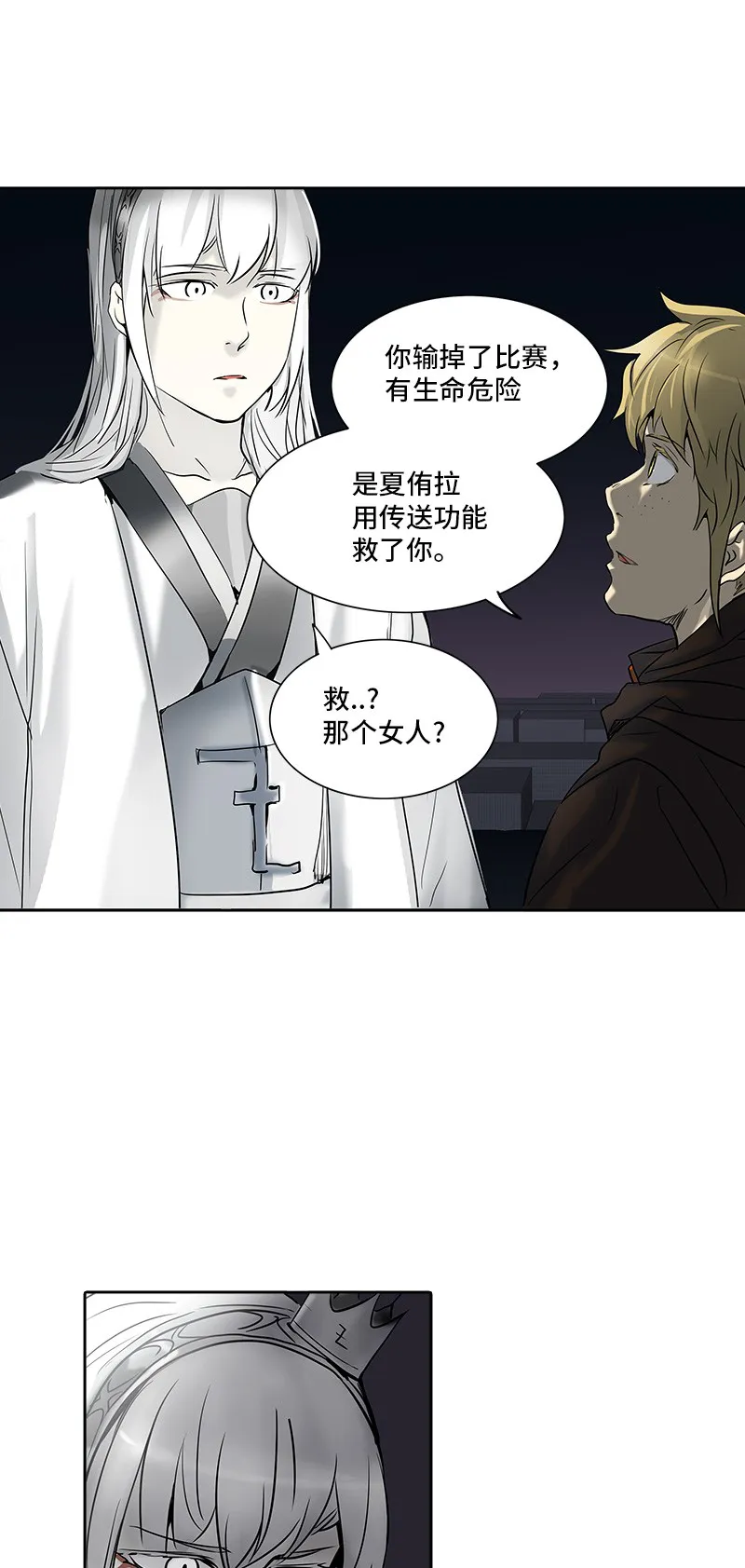 神之塔在线漫画漫画,第276话52图