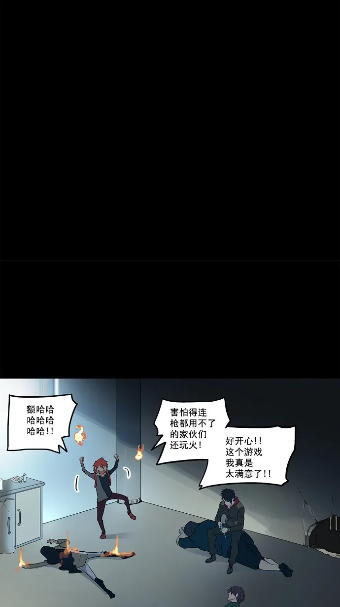 神之塔战力排名漫画,第140话22图