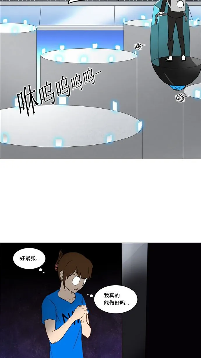 神之塔漫画漫画,第151话9图