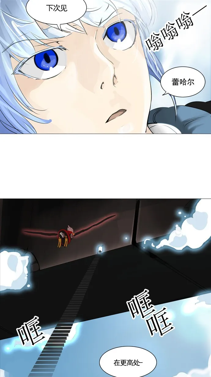 神之塔漫画在哪个软件上能看漫画,第230话43图