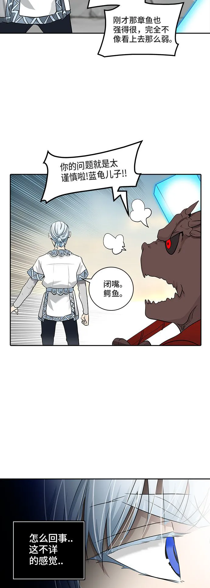 神之塔漫画漫画,第352话48图