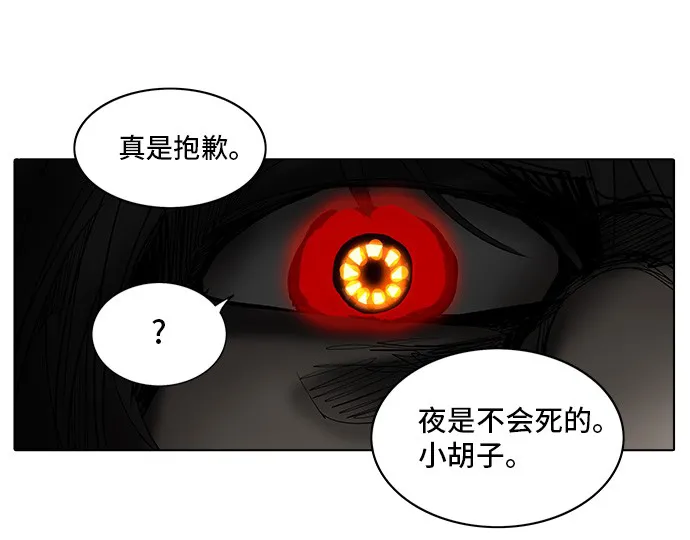 神之塔漫画包子漫画漫画,第273话4图
