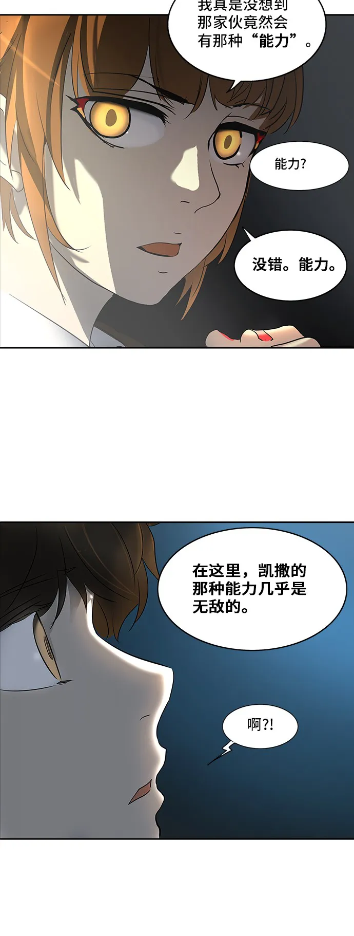 神之塔漫画漫画,第285话50图