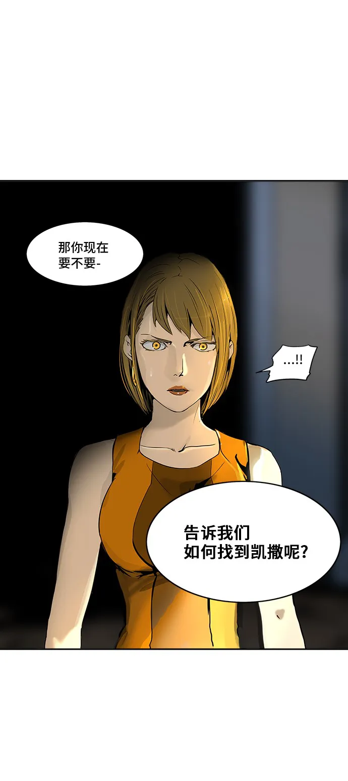 神之塔漫画漫画,第293话67图