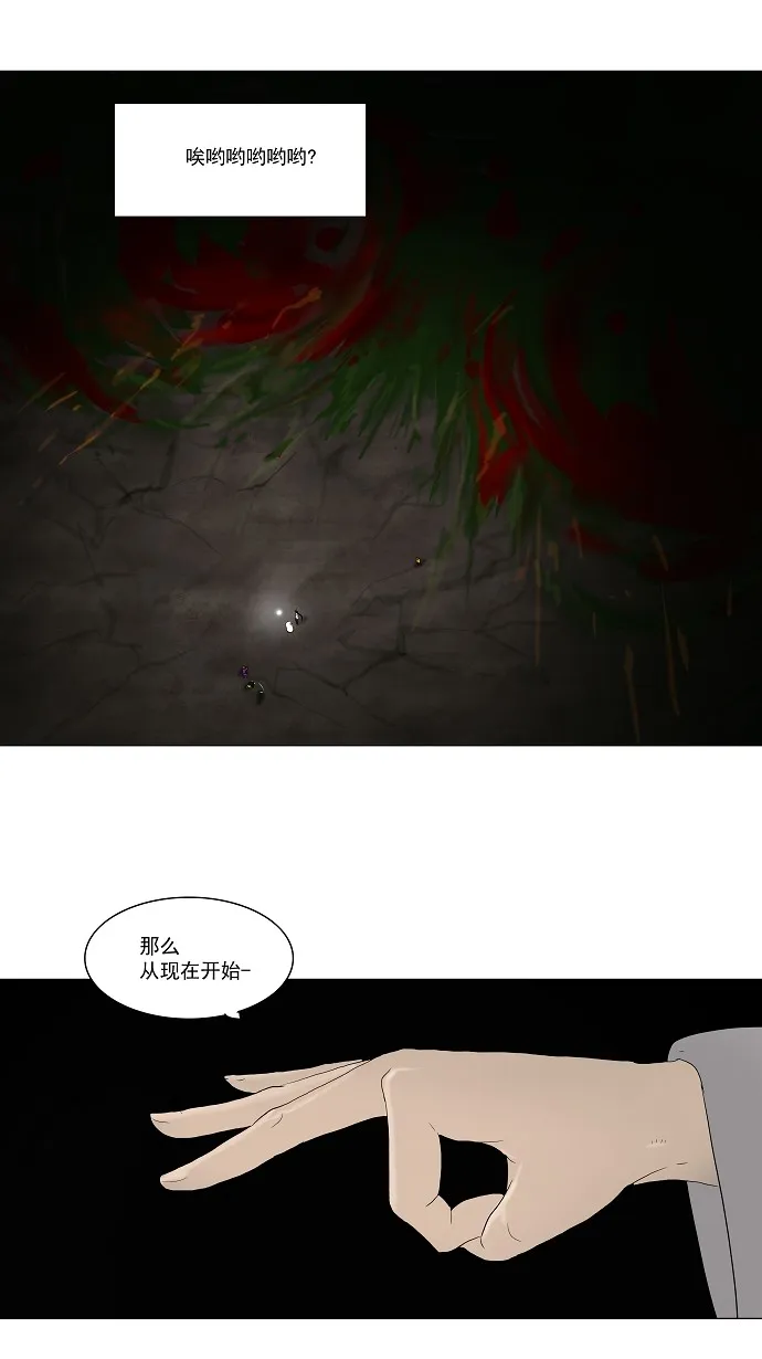 神之塔漫画漫画,第71话34图