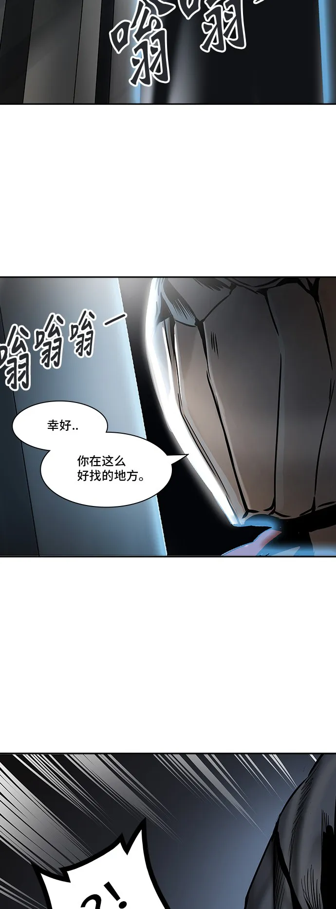 神之塔漫画解说大结局漫画,第302话12图