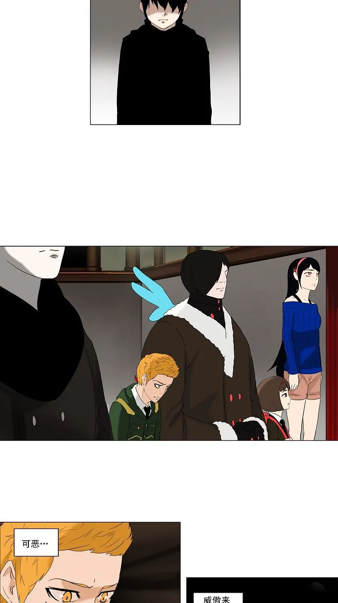 神之塔漫画漫画,第88话33图