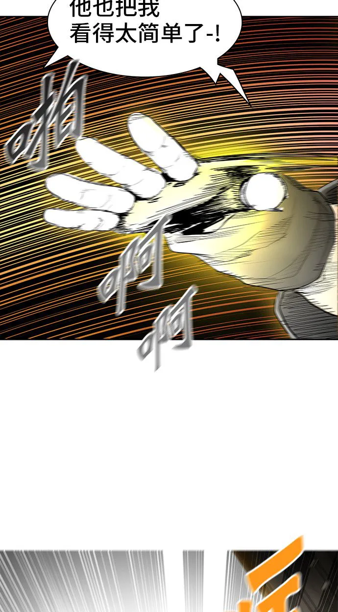神之塔漫画什么时候更新漫画,第371话84图