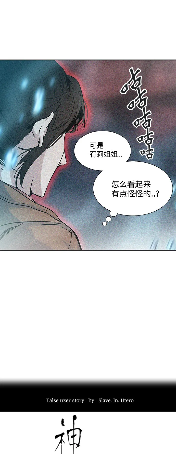 神之塔漫画什么时候更新漫画,第325话14图