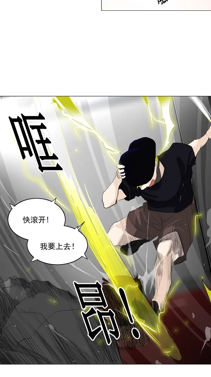 神之塔在线漫画漫画,第213话31图