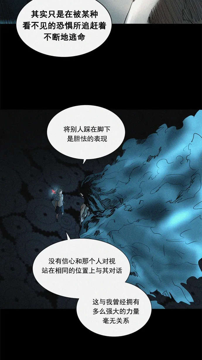 神之塔漫画在哪个软件上能看漫画,第258话21图