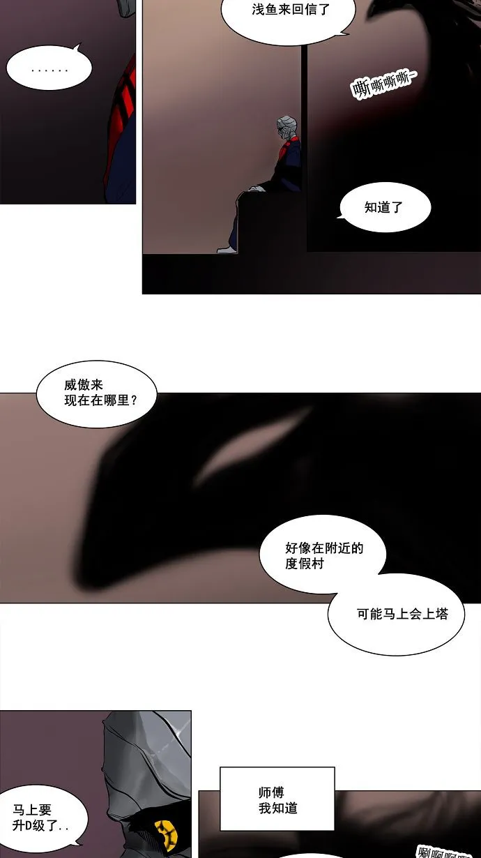神之塔漫画在哪个软件上能看漫画,第189话16图